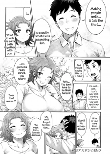 [Methonium] Kimi wa Akaboshi (COMIC Anthurium 025 2015-05) [English] [NecroManCr] - page 28