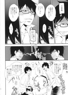 (C80) [Chacha (Akatsuki Riku)] 3PIECE (Ao no Exorcist) - page 15