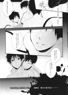 (C80) [Chacha (Akatsuki Riku)] 3PIECE (Ao no Exorcist) - page 8