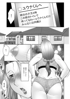 [Fuusen Club] Boshi no Susume - The advice of the mother and child Ch. 11 (Magazine Cyberia Vol. 70) [Digital] - page 11