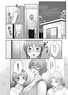 [Fuusen Club] Boshi no Susume - The advice of the mother and child Ch. 11 (Magazine Cyberia Vol. 70) [Digital] - page 20