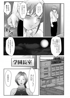 [Fuusen Club] Boshi no Susume - The advice of the mother and child Ch. 11 (Magazine Cyberia Vol. 70) [Digital] - page 17