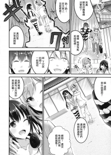 (CSP6) [Otabe Dynamites, Dodo Fuguri (Otabe Sakura, Shindou)] KOUKAN GASYUKU [Chinese] [无毒汉化组] - page 15