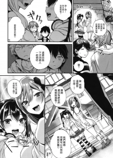 (CSP6) [Otabe Dynamites, Dodo Fuguri (Otabe Sakura, Shindou)] KOUKAN GASYUKU [Chinese] [无毒汉化组] - page 28