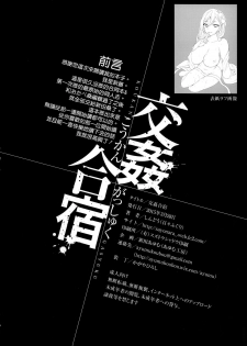 (CSP6) [Otabe Dynamites, Dodo Fuguri (Otabe Sakura, Shindou)] KOUKAN GASYUKU [Chinese] [无毒汉化组] - page 16