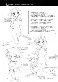 [Gesellschaft (NAKA)] GESELLSCHAFT:neun (Kiddy Grade) [Digital] - page 31