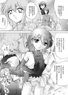 [Gesellschaft (NAKA)] GESELLSCHAFT:neun (Kiddy Grade) [Digital] - page 34