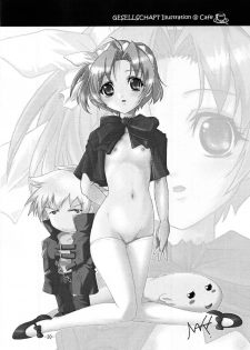 [Gesellschaft (NAKA)] GESELLSCHAFT:neun (Kiddy Grade) [Digital] - page 30