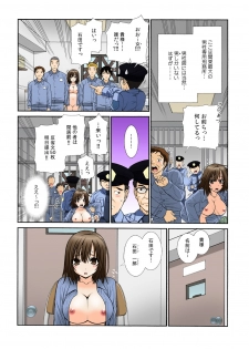 [Sensouji Kinoto] Nyotaika Prison ~ Totsuzen Onna ni natta 90% no Shuujin tachi ~ (1) + (2) - page 22