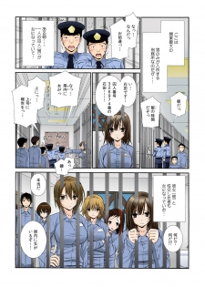 [Sensouji Kinoto] Nyotaika Prison ~ Totsuzen Onna ni natta 90% no Shuujin tachi ~ (1) + (2) - page 33