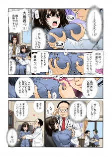 [Sensouji Kinoto] Nyotaika Prison ~ Totsuzen Onna ni natta 90% no Shuujin tachi ~ (1) + (2) - page 44