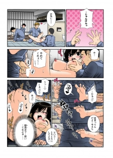 [Sensouji Kinoto] Nyotaika Prison ~ Totsuzen Onna ni natta 90% no Shuujin tachi ~ (1) + (2) - page 17