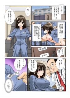 [Sensouji Kinoto] Nyotaika Prison ~ Totsuzen Onna ni natta 90% no Shuujin tachi ~ (1) + (2) - page 43