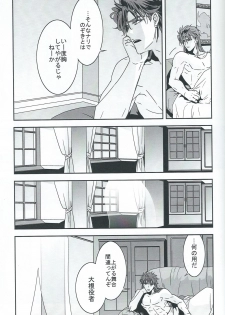 (Ou no Utsuwa 6) [FB-03 (KIB)] My Heart Goes Bang (Fate/hollow ataraxia) - page 34