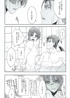 (Ou no Utsuwa 6) [FB-03 (KIB)] My Heart Goes Bang (Fate/hollow ataraxia) - page 18