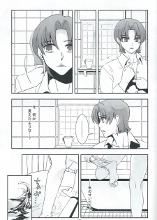 (Ou no Utsuwa 6) [FB-03 (KIB)] My Heart Goes Bang (Fate/hollow ataraxia) - page 6