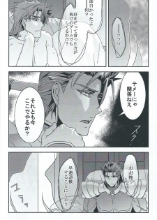 (Ou no Utsuwa 6) [FB-03 (KIB)] My Heart Goes Bang (Fate/hollow ataraxia) - page 35