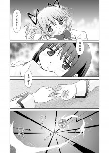 [Usaneri Island (Zummy)] Ainouta (Puella Magi Madoka Magica) [Digital] - page 19