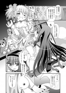 [Usaneri Island (Zummy)] Ainouta (Puella Magi Madoka Magica) [Digital] - page 20