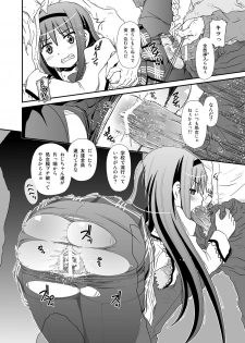 [Usaneri Island (Zummy)] Ainouta (Puella Magi Madoka Magica) [Digital] - page 12