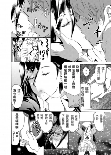 [Yokoyama Naoki] Sleipnir ~ Kyousei Suimin Keitai ~ (COMIC Grape Vol. 6) [Chinese] [Den個人漢化] [Digital] - page 8