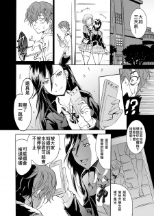 [Yokoyama Naoki] Sleipnir ~ Kyousei Suimin Keitai ~ (COMIC Grape Vol. 6) [Chinese] [Den個人漢化] [Digital] - page 2