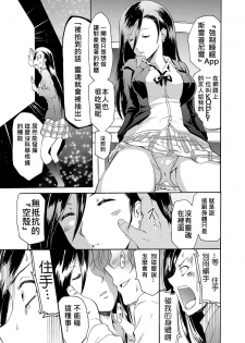 [Yokoyama Naoki] Sleipnir ~ Kyousei Suimin Keitai ~ (COMIC Grape Vol. 6) [Chinese] [Den個人漢化] [Digital] - page 7