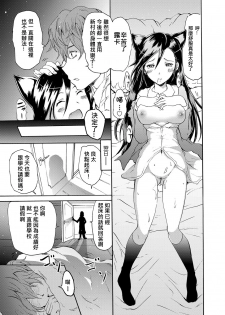 [Yokoyama Naoki] Sleipnir ~ Kyousei Suimin Keitai ~ (COMIC Grape Vol. 6) [Chinese] [Den個人漢化] [Digital] - page 21