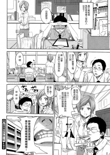 [Mon-petit] Megamisama wa Onahole (COMIC Megastore 2012-12) [Chinese] [大爆射漢化姐] - page 20