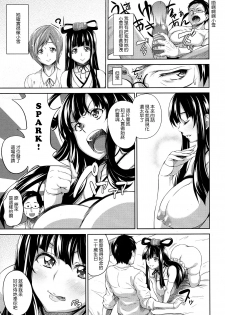 [Mon-petit] Megamisama wa Onahole (COMIC Megastore 2012-12) [Chinese] [大爆射漢化姐] - page 5