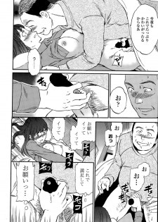 COMIC Penguin Celeb 2015-04 - page 24