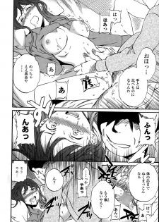 COMIC Penguin Celeb 2015-04 - page 26