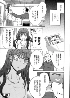 COMIC Penguin Celeb 2015-04 - page 36