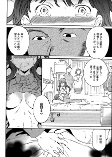 COMIC Penguin Celeb 2015-04 - page 28