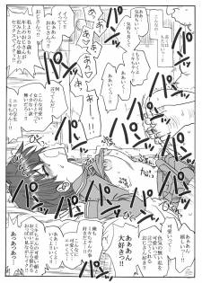 [Ribons Nights (Kyouno Aki)] 35-sai mo Toshiue no Ojisan to Ecchi Sono 2 [Digital] - page 9