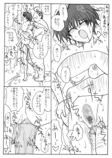 [Ribons Nights (Kyouno Aki)] 35-sai mo Toshiue no Ojisan to Ecchi Sono 2 [Digital] - page 19