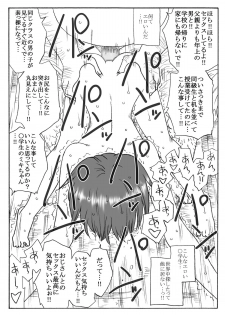 [Ribons Nights (Kyouno Aki)] 35-sai mo Toshiue no Ojisan to Ecchi Sono 2 [Digital] - page 20