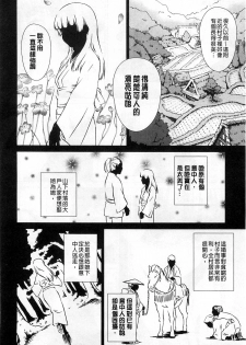 [Shinogi A-suke] Shoujo no Iroha [Chinese] - page 15