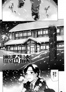 [Shinogi A-suke] Shoujo no Iroha [Chinese] - page 7