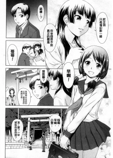 [Shinogi A-suke] Shoujo no Iroha [Chinese] - page 35