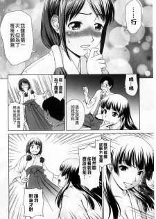 [Shinogi A-suke] Shoujo no Iroha [Chinese] - page 41