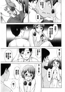 [Shinogi A-suke] Shoujo no Iroha [Chinese] - page 44