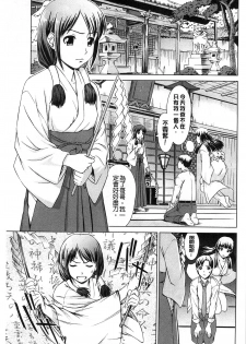 [Shinogi A-suke] Shoujo no Iroha [Chinese] - page 38