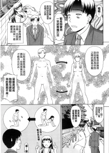 [Shinogi A-suke] Shoujo no Iroha [Chinese] - page 34