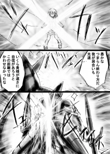 [Dende] Fushigi Sekai -Mystery World- Nonona 23 ~Shikkoku no Mayouhei to no Tatakai, Sara naru Shishi Shoumetsu Jigokukan no Inkyoubu~ [Digital] - page 43