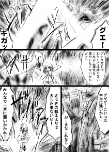 [Dende] Fushigi Sekai -Mystery World- Nonona 23 ~Shikkoku no Mayouhei to no Tatakai, Sara naru Shishi Shoumetsu Jigokukan no Inkyoubu~ [Digital] - page 30