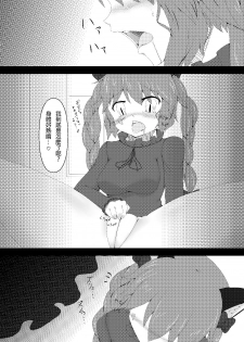 (C81) [Kemoyuru (Akahito)] Touhou Hatsujou Juushou ~Ichi - Jigokuneko Hen~ (Touhou Project) [Chinese] [某兔耳控個人漢化] - page 5