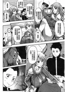[Hanpera] Inshokukei Oneesan ga Shitaikoto [Chinese] - page 20