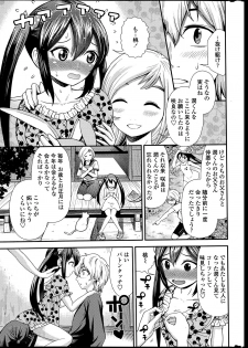 COMIC Penguin Club Sanzokuban 2014-05 - page 25