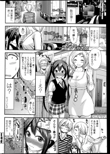 COMIC Penguin Club Sanzokuban 2014-05 - page 34